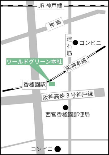 本社事務所